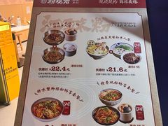 -粉观右江西鲜辣米粉(天地店)