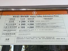 -北京欢乐谷