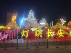 -大雁塔北广场音乐喷泉