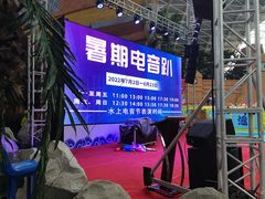 -天山海世界·米立方