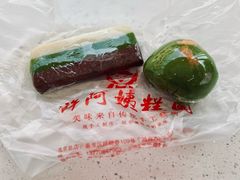 -许阿姨糕团店(南京总店)