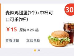 -麦当劳(国际大厦店)