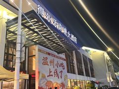-得尔乐大酒店(南塘店)
