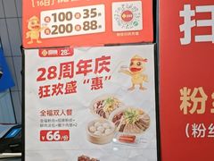 -回味鸭血粉丝汤(砂之船店)