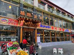 门面-四川味道(天海路店)