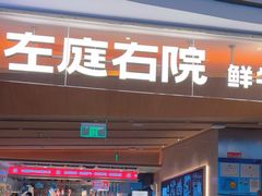 -瑞虹新天地月亮湾
