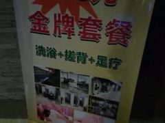 -绿岛汤泉韩式休闲会所