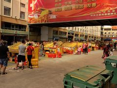 -三亚新鸿港水果一级批发市场