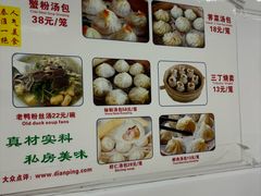 -曼曼汤包(建国西路店)