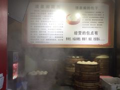-清泉阁包子铺(中山路店)