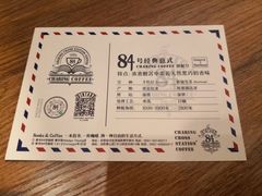 -查令84号咖啡馆(金大地1912东西街店)