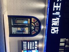 -胡子王扁豆面旗子(五一路店)