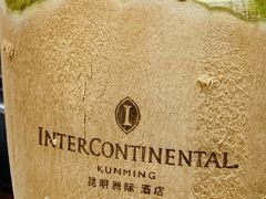 -昆明洲际酒店