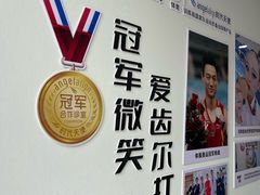 -爱齿尔口腔医院(中南院)