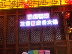 门面-海底诱惑(中骏世界城店)