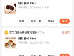 -宫门口馒头铺(创始人总店)