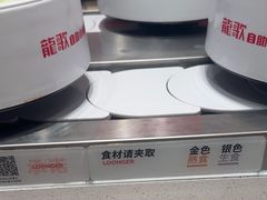 -龍歌自助小火锅(雨花台江南虹悦城店)