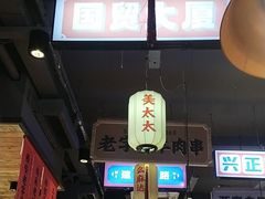 -小杨烤肉(朱雀店)
