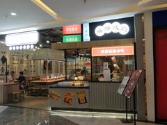 门面-成都你六姐·牛肉冒菜(上海环宇荟店)