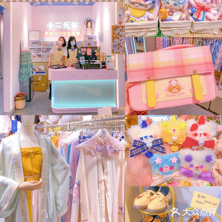  上海首家🎀最少女心三坑线下集合店‼️超好逛 