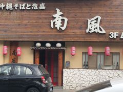 门面-南风(淮海街店)