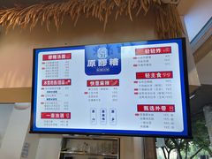 -原醪糟民俗小吃(金沙港湾店)