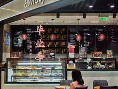 -Awfully Chocolate(嘉里城店)