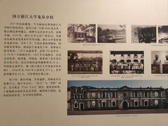 -温州博物馆