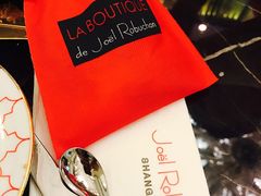 -Salon de The de Joel Robuchon(外滩18号店)