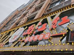 -西江红·株洲本地菜(滨江南路店)