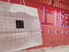 -阮大兴糕团(日月光中心店)