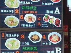 -龙抄手(春熙路总店)