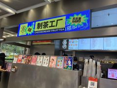 门面-LELECHA乐乐茶(新街口大洋店)