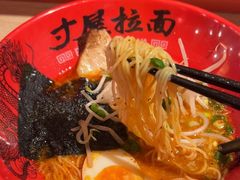 -寸屋拉面(凯德晶萃店)