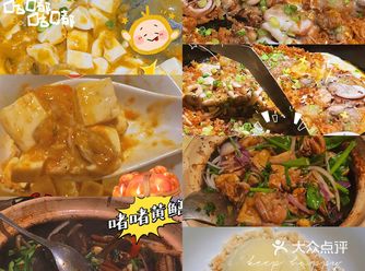 广州美食探店·黑珍珠餐厅——惠食佳