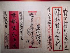 -汕头市小公园-侨批文物馆