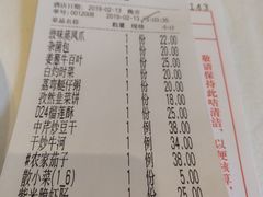 账单-潮福城大酒楼(湖滨北路店)