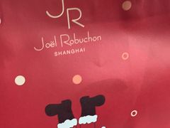 -Salon de The de Joel Robuchon(外滩18号店)