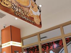 -串士多·回转小火锅(长安方圆荟店)