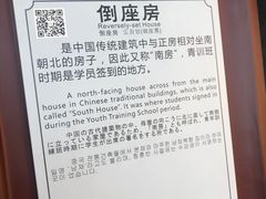 -吴家大院