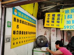 -阿叔鸡蛋仔(燎原路店)
