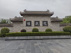 -花戏楼