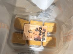 -黄远堂凤梨酥·伴手礼(中山路六店)