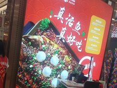 -三江源活鱼现烤(维多利摩尔城店)