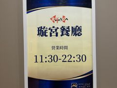 -京澳璇宫(澳门维景酒店)