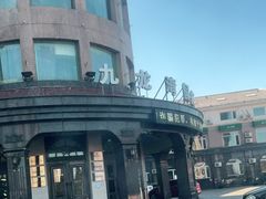 -渔公码头海货全海鲜自助(海滨旅游路店)