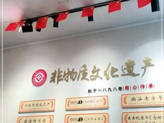 -非遗·十八曲鱼饺(西马总店)