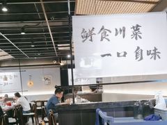 -拾捌川·自贡爆炒(新街口店)