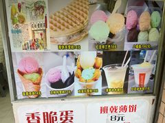 -成裕雪糕店(士多店)