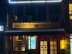 -虹鳗亭(钱湖北路店)